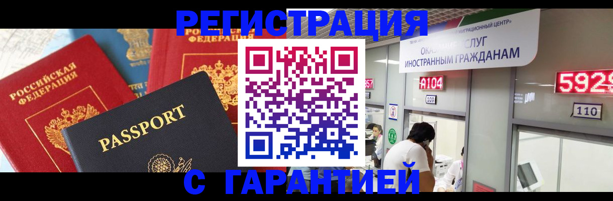 временная регистрация поиск в Заполярном